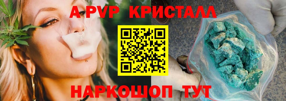A PVP Crystall Стрежевой