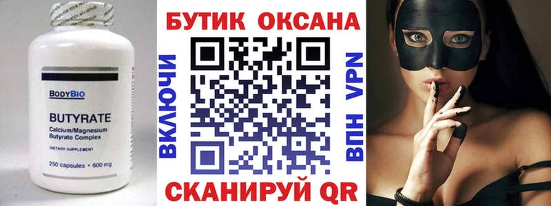 БУТИРАТ BDO  ссылка на мегу онион  Стрежевой 