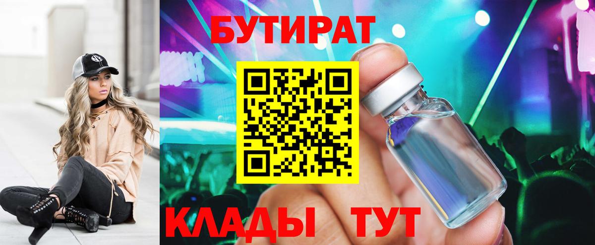 БУТИРАТ жидкий экстази Стрежевой