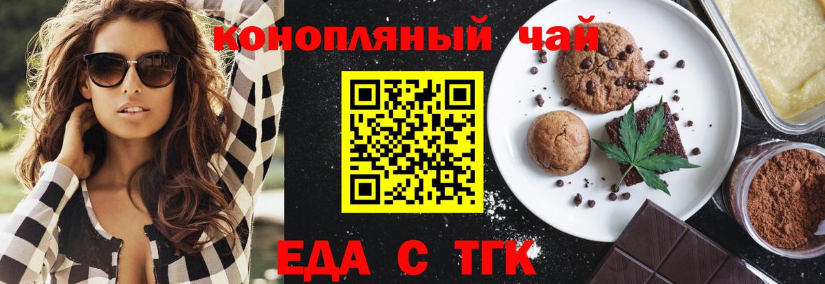 Стрежевой  Canna-Cookies марихуана  Вход с VPN 
