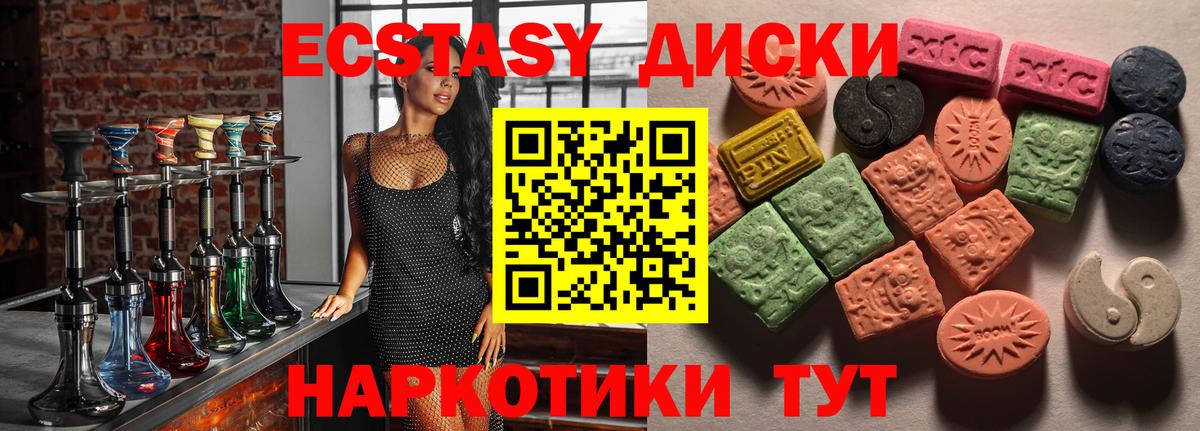 Стрежевой  Ecstasy Дубай  Экстази 99%  Вход с VPN 