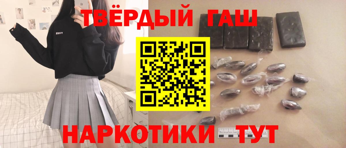 ГАШИШ Изолятор Стрежевой