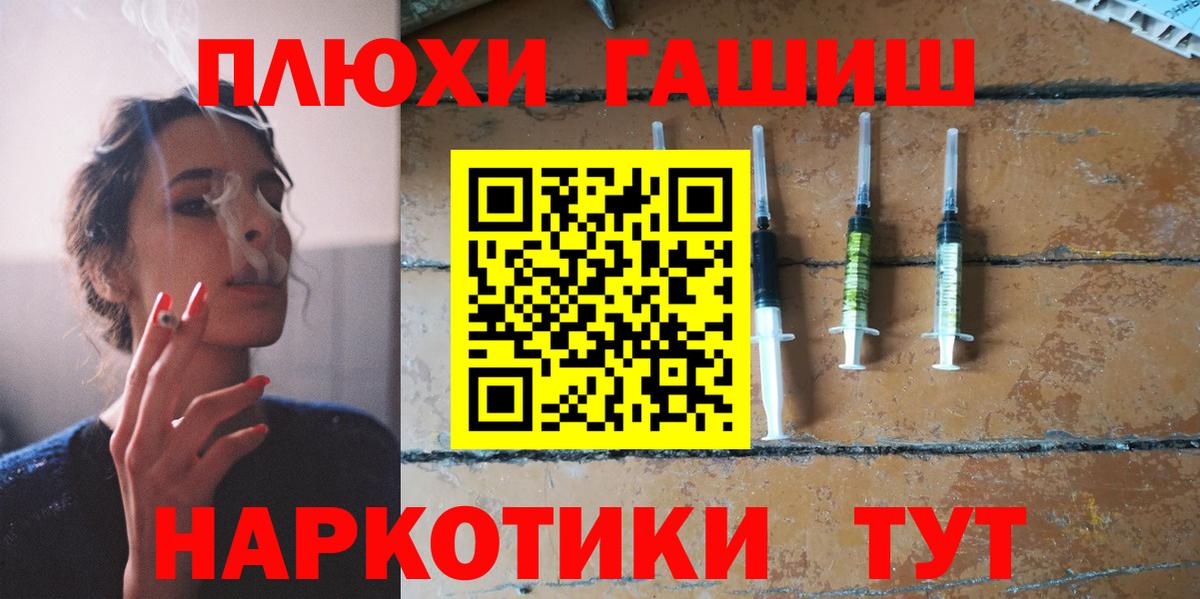 Стрежевой  ГАШИШ VHQ  ГАШИШ индика сатива  Вход с VPN 