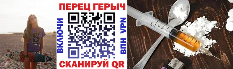 ГЕРОИН Heroin  Стрежевой 