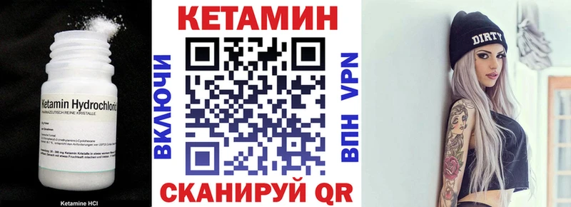 Кетамин ketamine  Стрежевой 