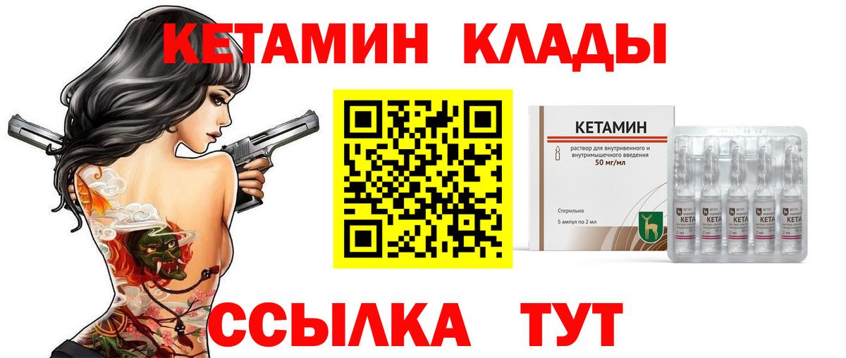 КЕТАМИН VHQ Стрежевой