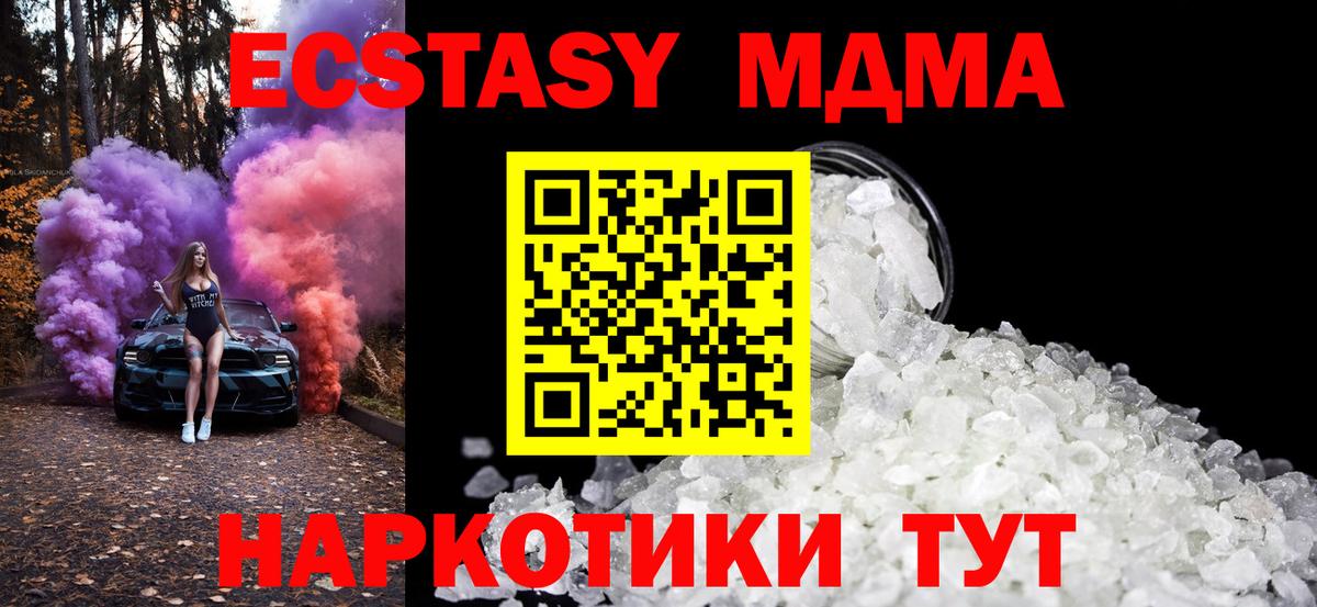 МДМА Molly  МДМА VHQ  Стрежевой  МДМА  Вход с VPN 