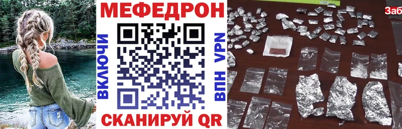продажа наркотиков  Стрежевой  МЕФ mephedrone 