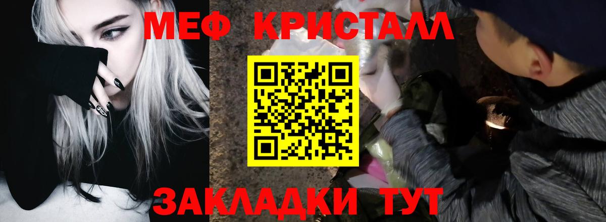 Стрежевой  МЕФ VHQ  Мефедрон  МЕФ VHQ  Вход с VPN 
