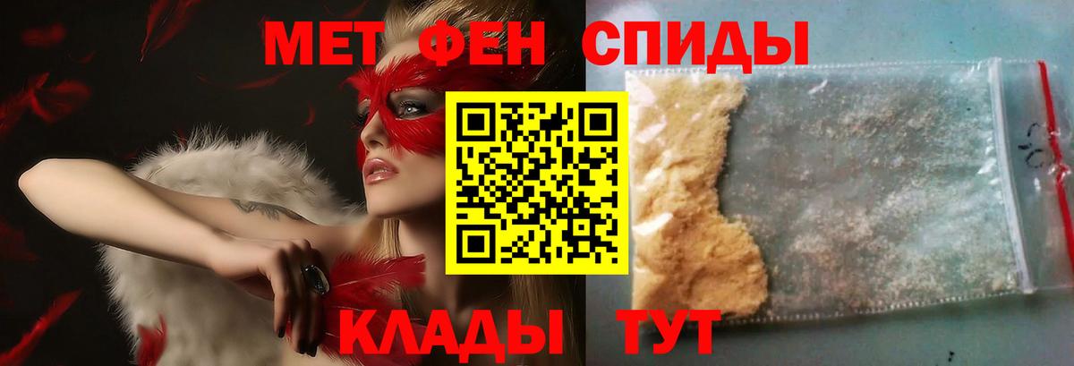 Стрежевой  Метамфетамин  Вход с VPN  Первитин Methamphetamine 