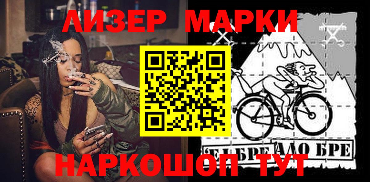 Марки N-bome 1,8мг  Вход с VPN  Марки NBOMe  Стрежевой 