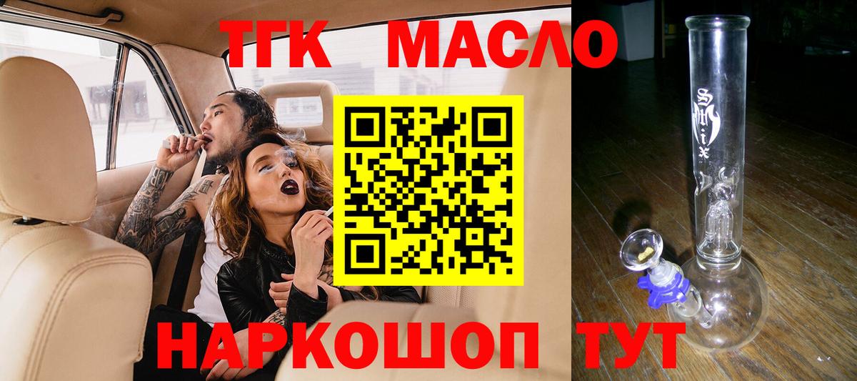 ТГК вейп Стрежевой
