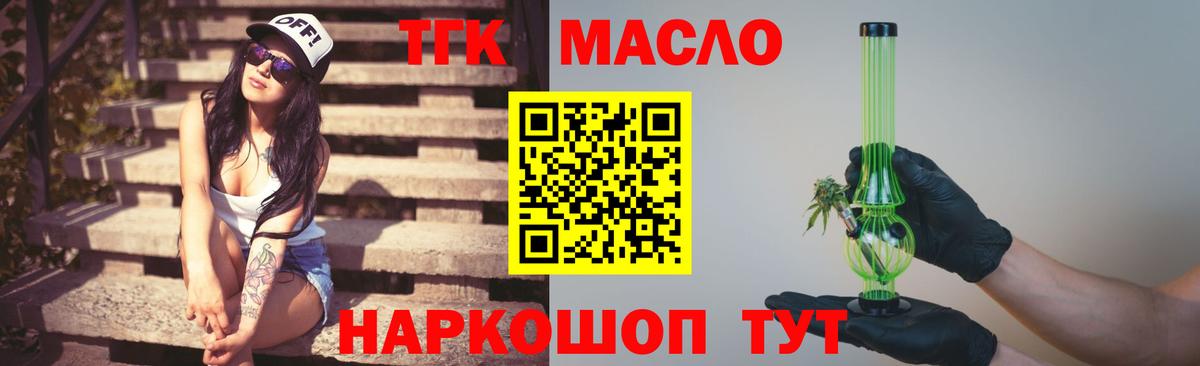 Стрежевой  Дистиллят ТГК Wax  Вход с VPN 
