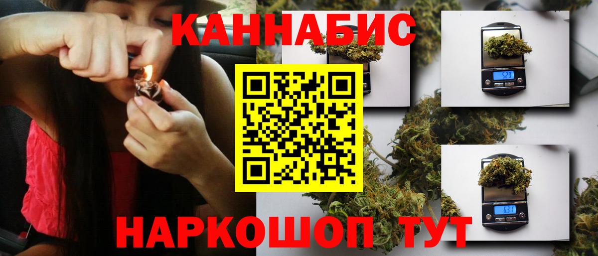 Каннабис White Widow  Марихуана семена  Вход с VPN  Стрежевой  МАРИХУАНА семена 